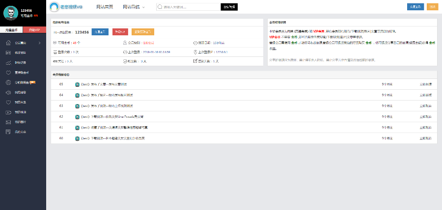 老悲V8开源版视频小说图片系统,集成免签约支付即时到账两套开源视频，魅思视频，