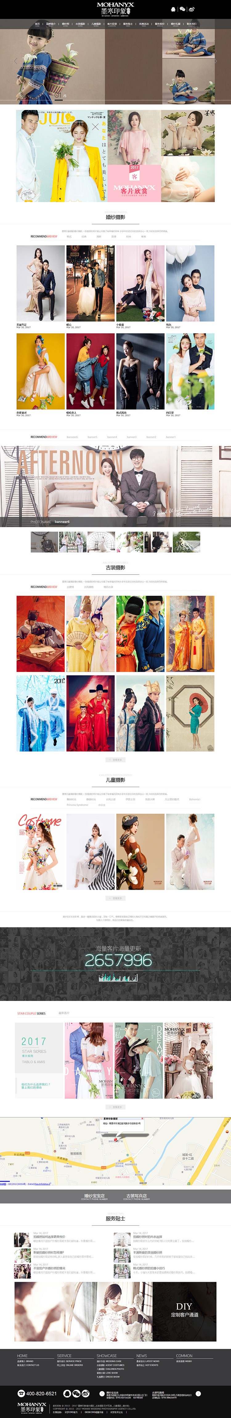 影楼古装婚纱儿童摄影含移动站