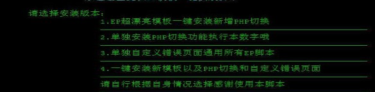 Easypanle主题EP模板VHMS模板兼容手机kangle虚拟主机管理系统