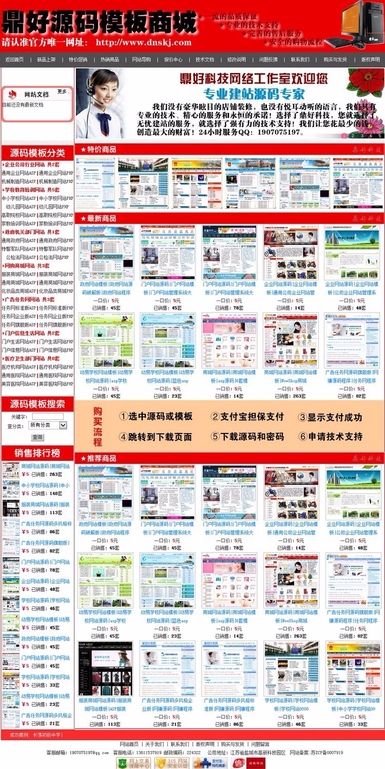 商城网站源码|商城网站模板|虚拟商品源码模板商城系统修复版