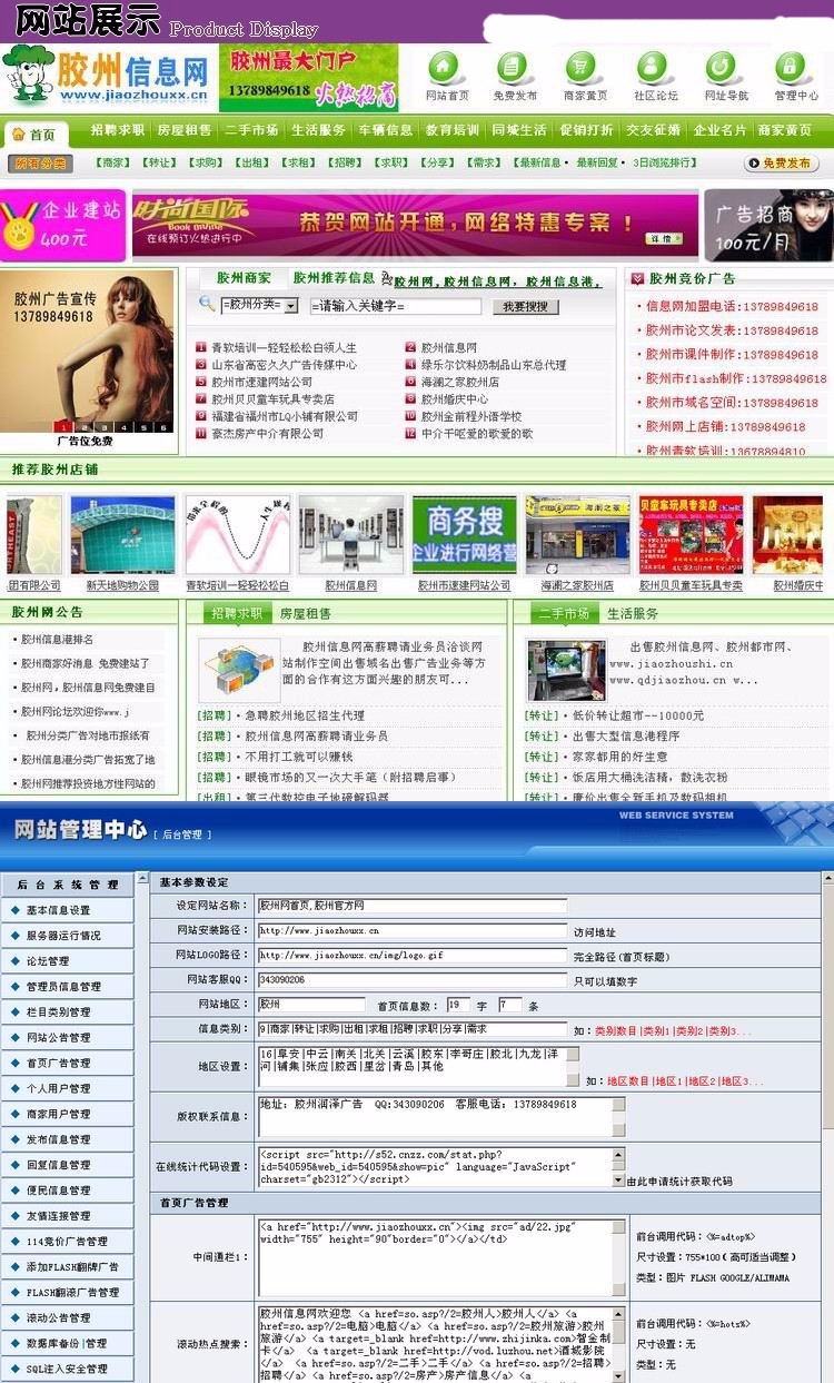 门户信息网站源码|门户信息网站模板|门户信息网站管理系统完整版