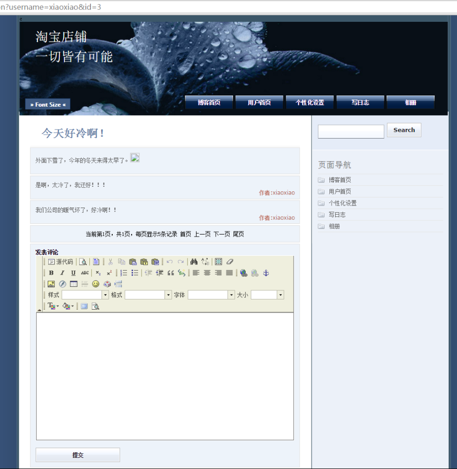 java ssh博客系统源码,web注册登录