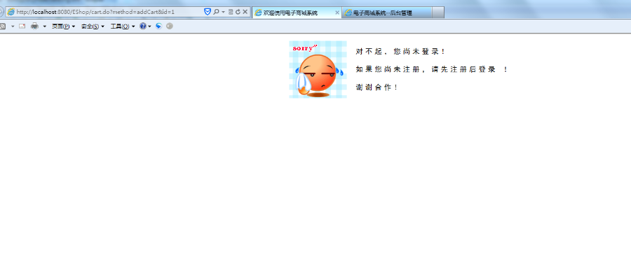 java ssh电子商城源码 web注册登录