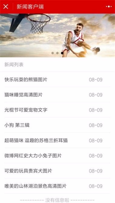 新闻文章内容管理源码 带小程序 通用图文内容后台管理系统源码