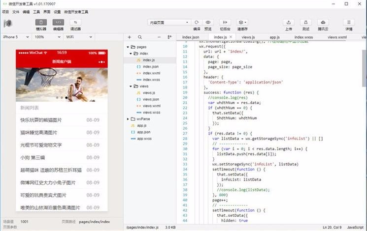 新闻文章内容管理源码 带小程序 通用图文内容后台管理系统源码