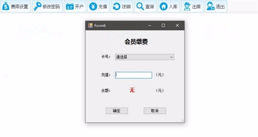 停车场管理系统源码C#