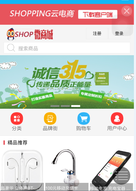 java电商 商城 微商城 b2b2c多商户电商 二次开发源码PC版+wap版 