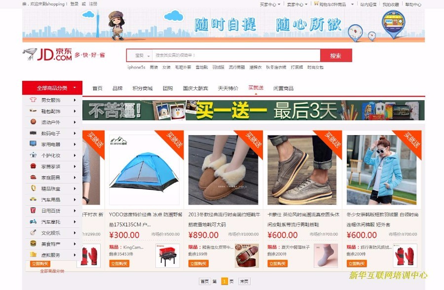 java电商 商城 微商城 b2b2c多商户电商 二次开发源码PC版+wap版 