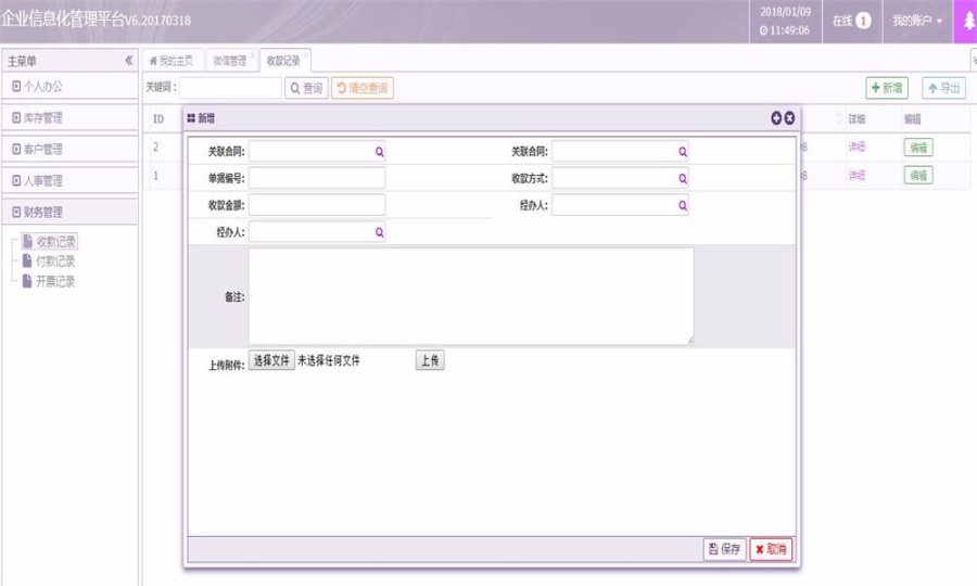 通用企业信息管理OA办公系统源码 Thinkphp+BJUI前端框架开发带权限管理人事OA