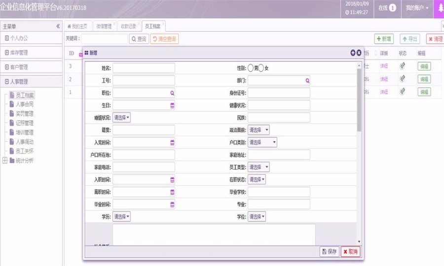 通用企业信息管理OA办公系统源码 Thinkphp+BJUI前端框架开发带权限管理人事OA