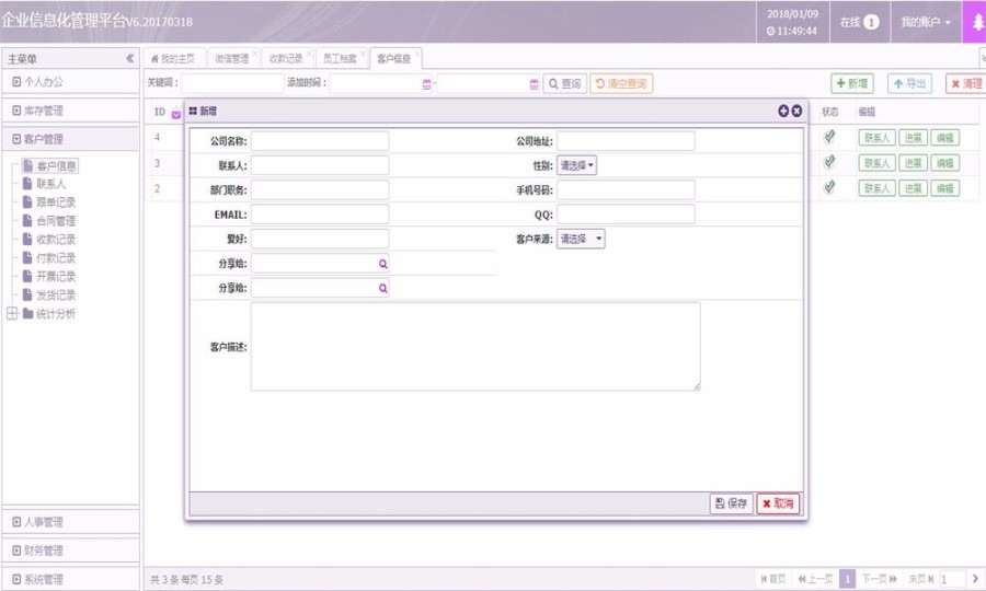 通用企业信息管理OA办公系统源码 Thinkphp+BJUI前端框架开发带权限管理人事OA