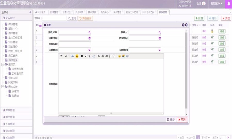通用企业信息管理OA办公系统源码 Thinkphp+BJUI前端框架开发带权限管理人事OA