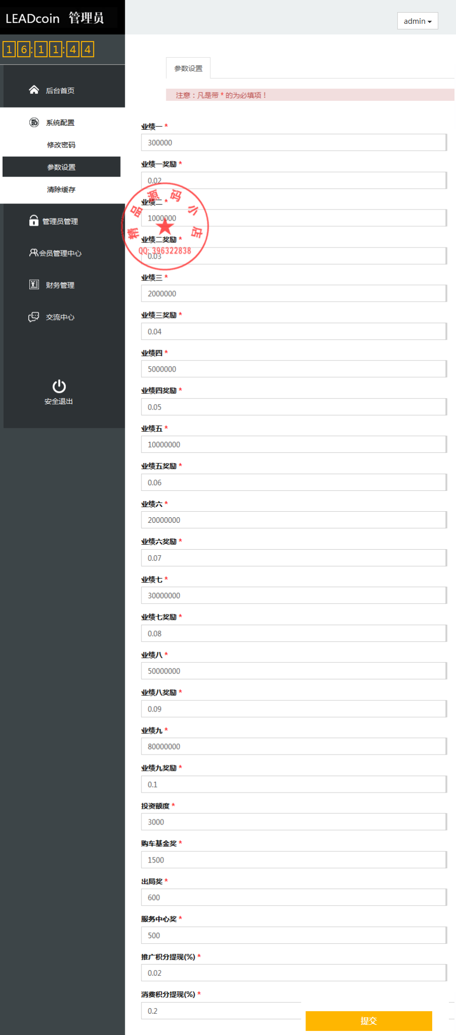 【火火火】鑫和陌车系统/成都陌车系统/陌车系统理财源码/带手机版