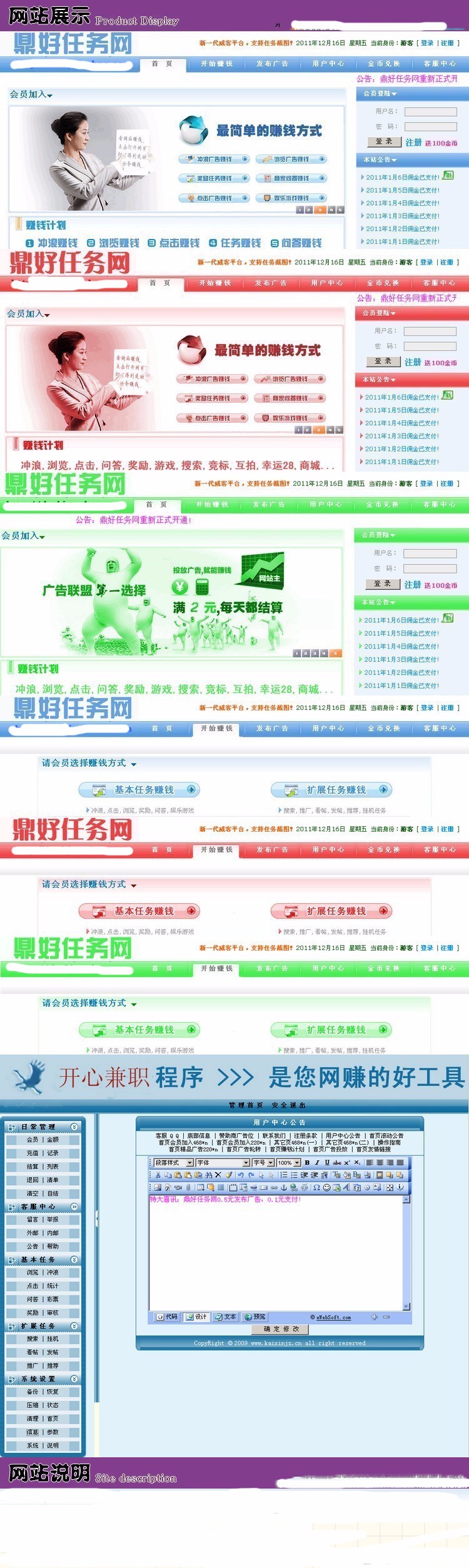 广告任务网源码多风格企业版|网zhaun源码|广告任务网程序 