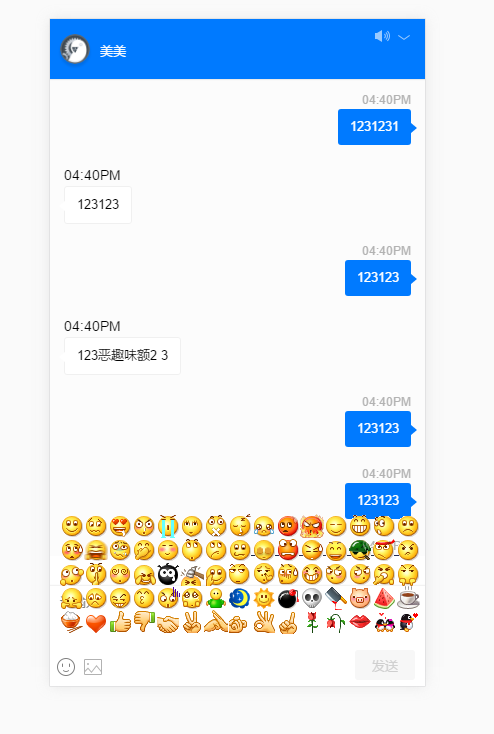 html5 websocket 客服1对多聊天 支持图片表情 java 数据库记录保存 有演示网址 
