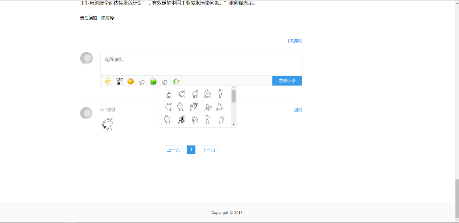 javaweb_新闻发布系统 