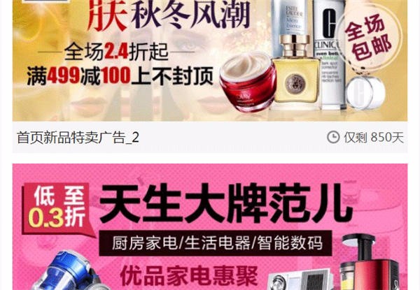 手机模板ecshop手机模板 仿唯品会手机模板 