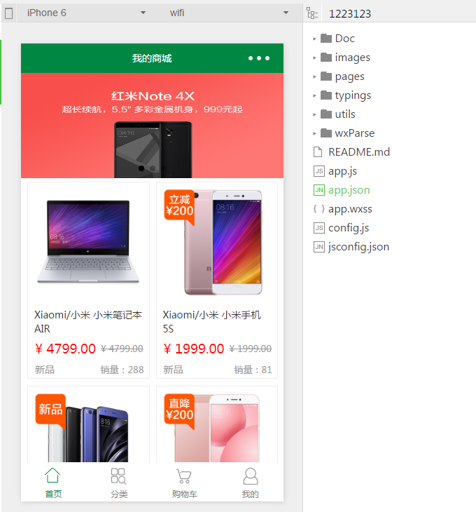 微信小程序商城源码 thinkPHP 带后台管理