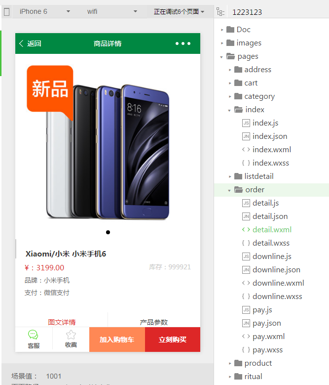微信小程序商城源码 thinkPHP 带后台管理
