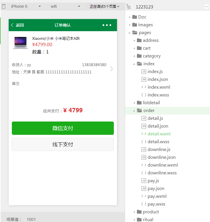 微信小程序商城源码 thinkPHP 带后台管理