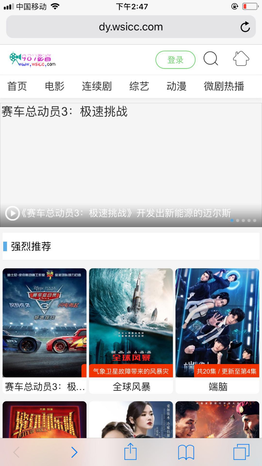 2018仿爱奇艺苹果cms收费电影网站模板带会员中心模板