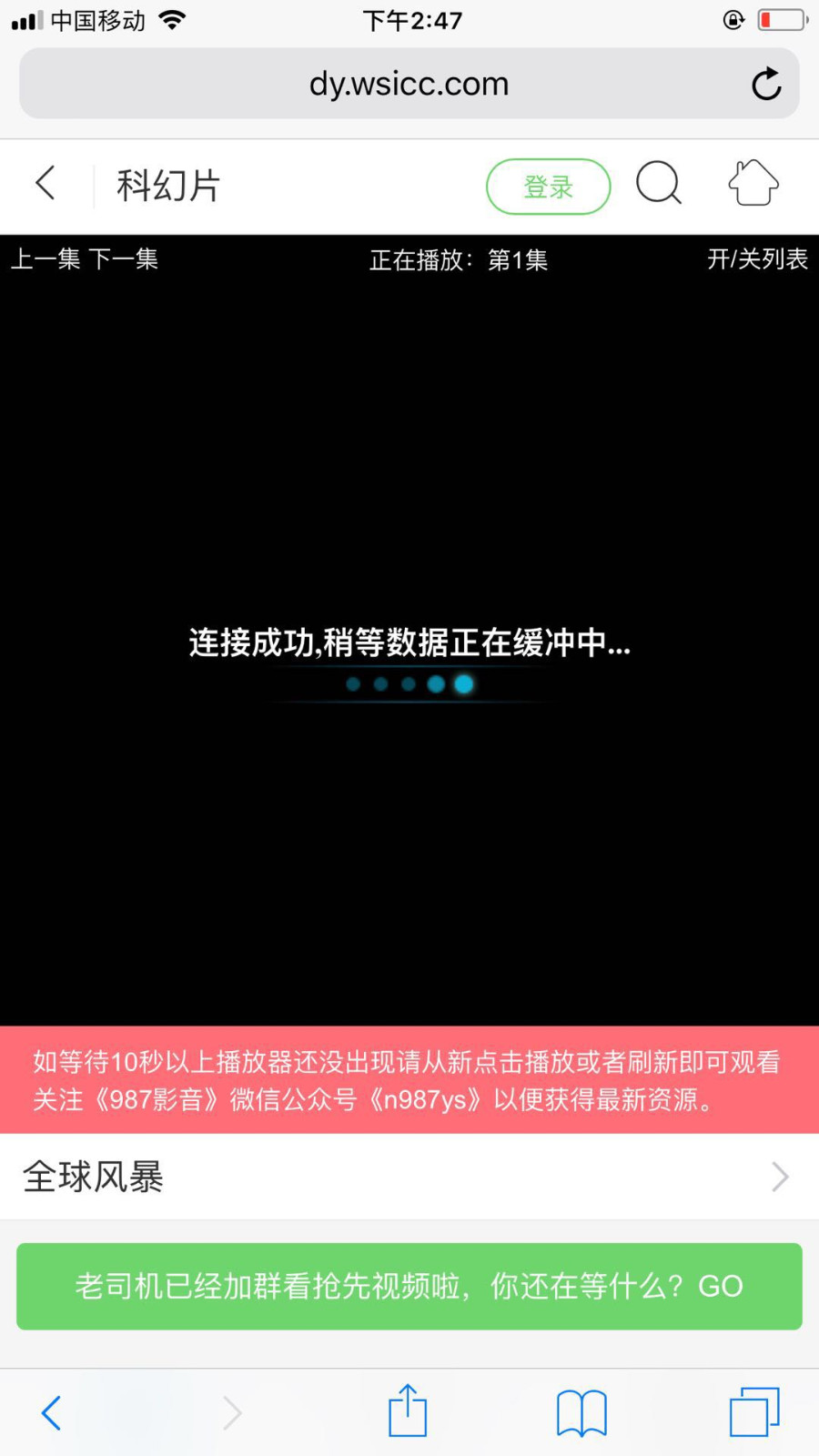 2018仿爱奇艺苹果cms收费电影网站模板带会员中心模板