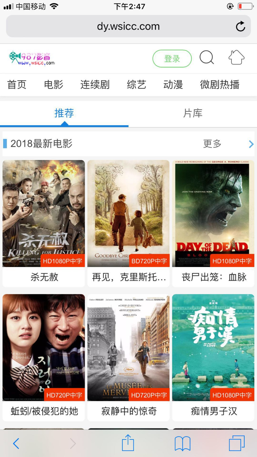 2018仿爱奇艺苹果cms收费电影网站模板带会员中心模板