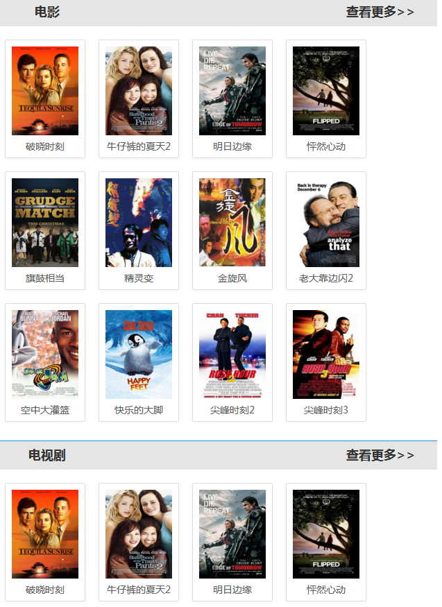新仿琪琪影院模板,电脑版带手机版两套电影程序源码,本模板为手机版。