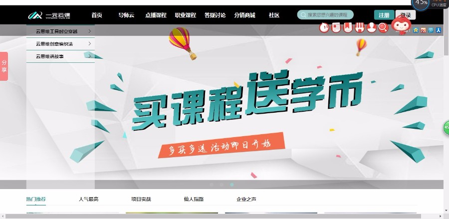 在线教育网站平台系统源码 培训教育机构网校PHP开发源码完善版