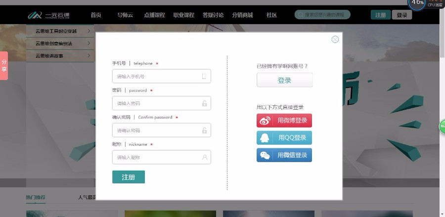 在线教育网站平台系统源码 培训教育机构网校PHP开发源码完善版
