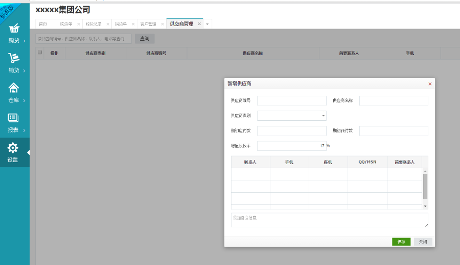 php进销存单仓库erp源码 CI框架 开发简单 易二次开发