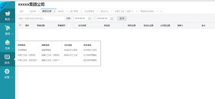 php进销存单仓库erp源码 CI框架 开发简单 易二次开发