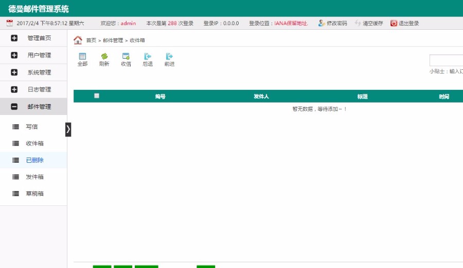 邮件代收代发管理系统 thinkphp框架开发源码 php二次开发crm 