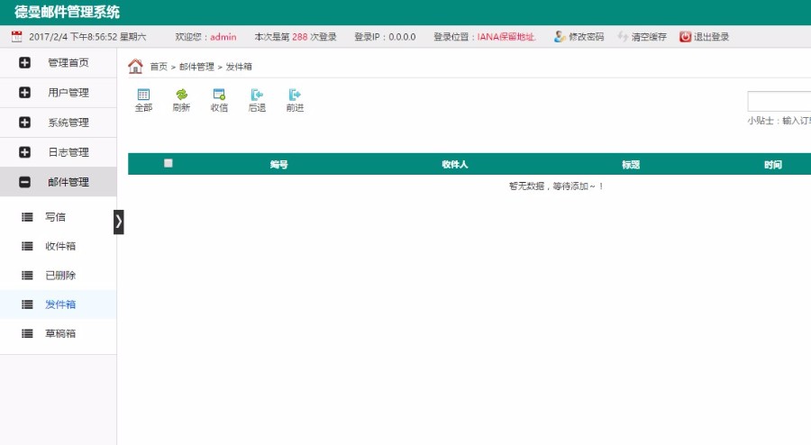 邮件代收代发管理系统 thinkphp框架开发源码 php二次开发crm 