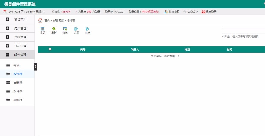 邮件代收代发管理系统 thinkphp框架开发源码 php二次开发crm 