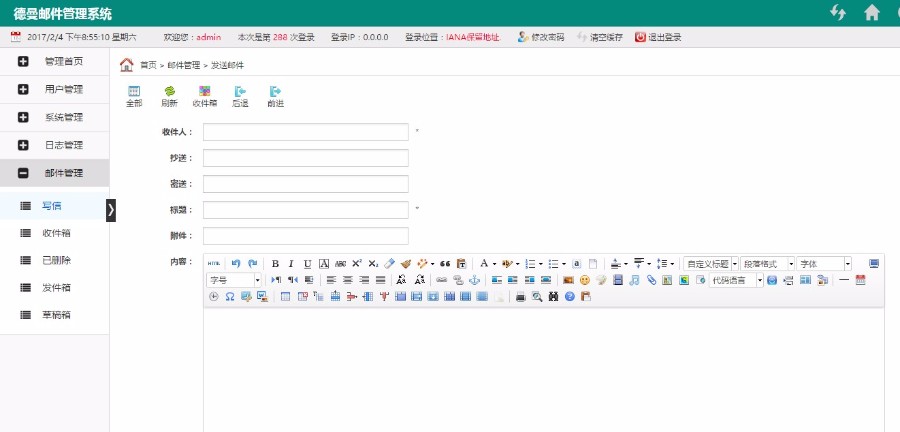 邮件代收代发管理系统 thinkphp框架开发源码 php二次开发crm 