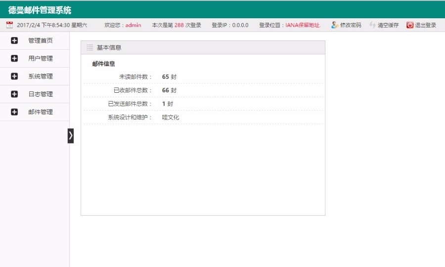 邮件代收代发管理系统 thinkphp框架开发源码 php二次开发crm 