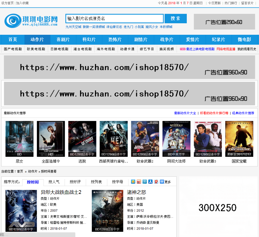 新仿琪琪影院模板,电脑版带手机版两套电影程序源码,本模板为电脑pc版。