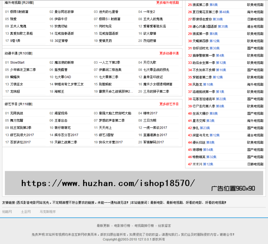 新仿琪琪影院模板,电脑版带手机版两套电影程序源码,本模板为电脑pc版。