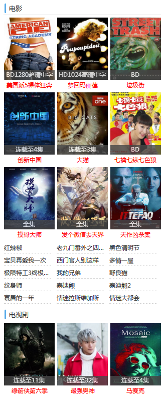 新仿吉吉影院模板,电脑版带手机版两套电影程序源码,本模板为手机版。
