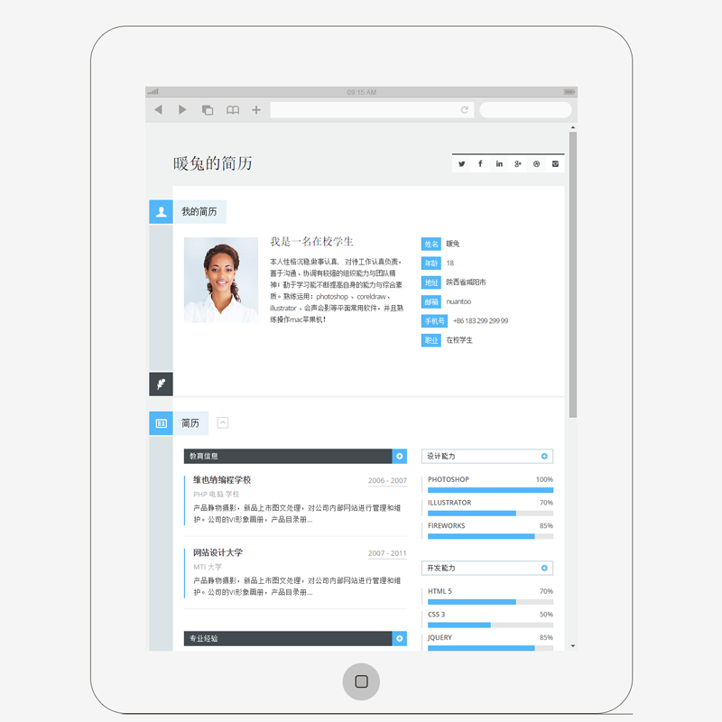 PHP个人简历博客主页网站模板HTML5自适应手机帝国cms源码带后台