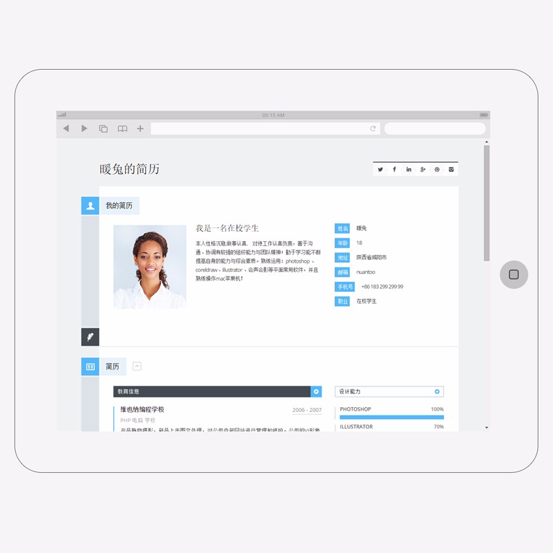 PHP个人简历博客主页网站模板HTML5自适应手机帝国cms源码带后台