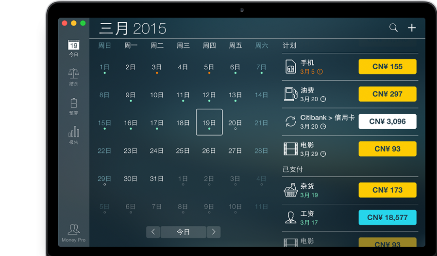 Money Pro v1.8.6 Mac OSX 用的理财记账软件 可多端同步