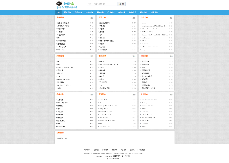 织梦清新简洁新闻门户资讯文章织梦模板个人博客DEDE模板整站源码