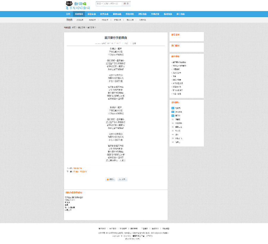 织梦清新简洁新闻门户资讯文章织梦模板个人博客DEDE模板整站源码