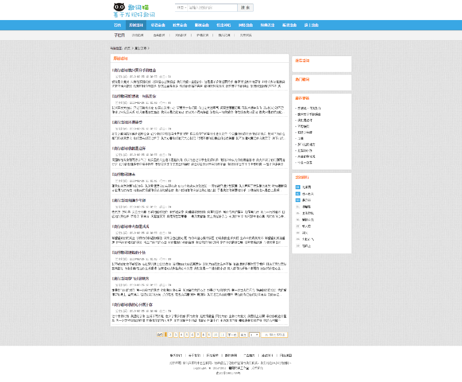 织梦清新简洁新闻门户资讯文章织梦模板个人博客DEDE模板整站源码