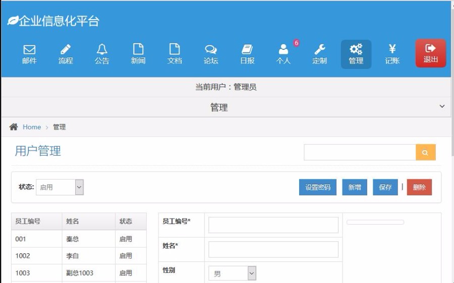 php 版手机OA系统源码,thinkphp 框架开发,适合 二次开发及学习