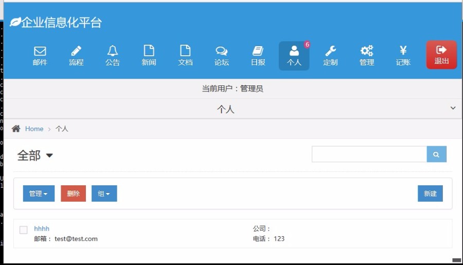 php 版手机OA系统源码,thinkphp 框架开发,适合 二次开发及学习