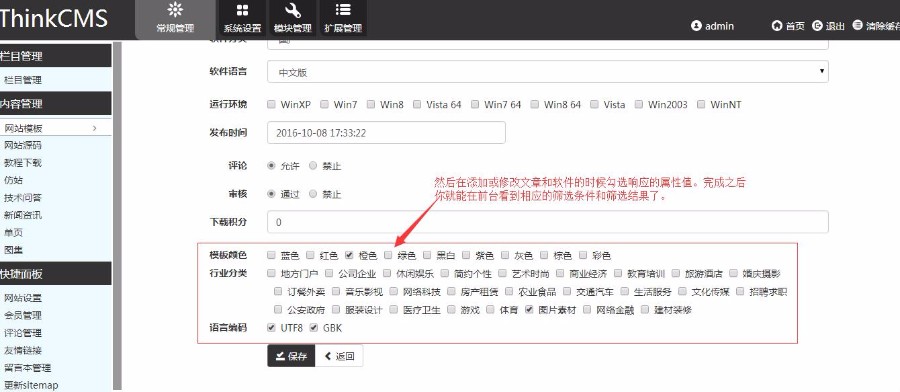 thinkphp资源下载站 php源码BootStrap后台 会员中心 内容采集
