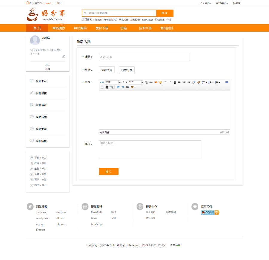 thinkphp资源下载站 php源码BootStrap后台 会员中心 内容采集